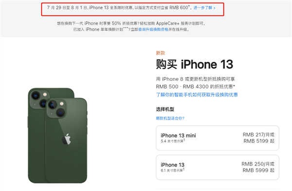 唐山苹果13维修分享现在买iPhone 13划算吗 