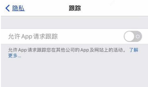 唐山苹果13维修分享使用iPhone13时如何保护自己的隐私 