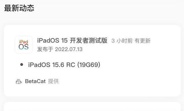 唐山苹果手机维修分享苹果iOS 15.6 RC版更新建议 