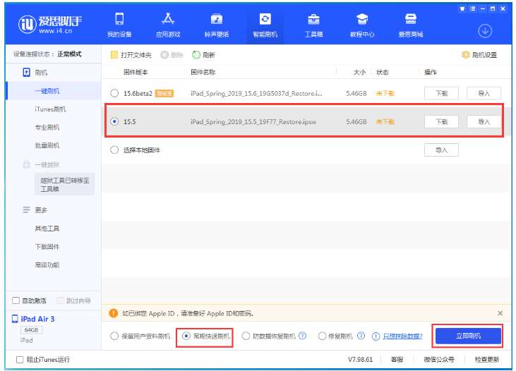 唐山苹果手机维修分享iOS 16降级iOS 15.5方法教程 