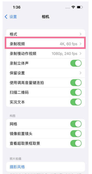 唐山苹果13维修分享iPhone13怎么打开HDR视频 