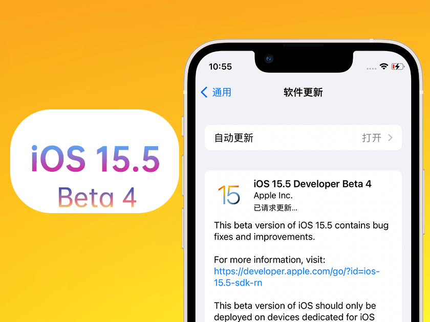 唐山苹果手机维修分享iOS 15.5 Beta4优缺点汇总 