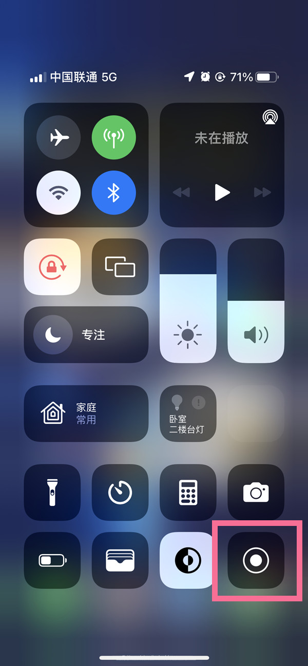 唐山苹果13维修分享iPhone 13屏幕录制方法教程 