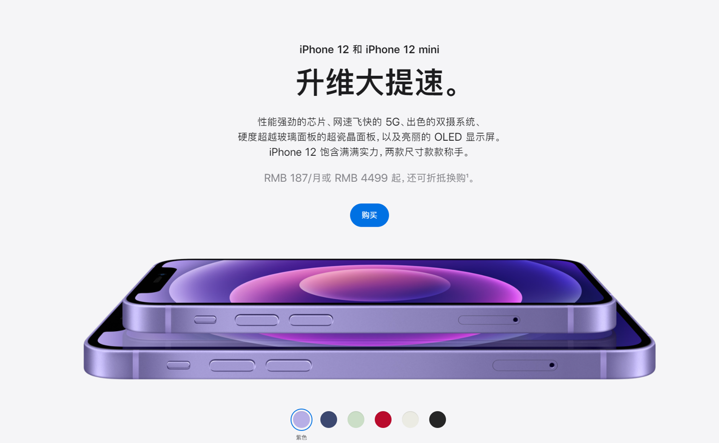 唐山苹果手机维修分享 iPhone 12 系列价格降了多少 