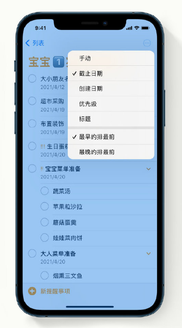 唐山苹果手机维修分享iPhone 12 小技巧 