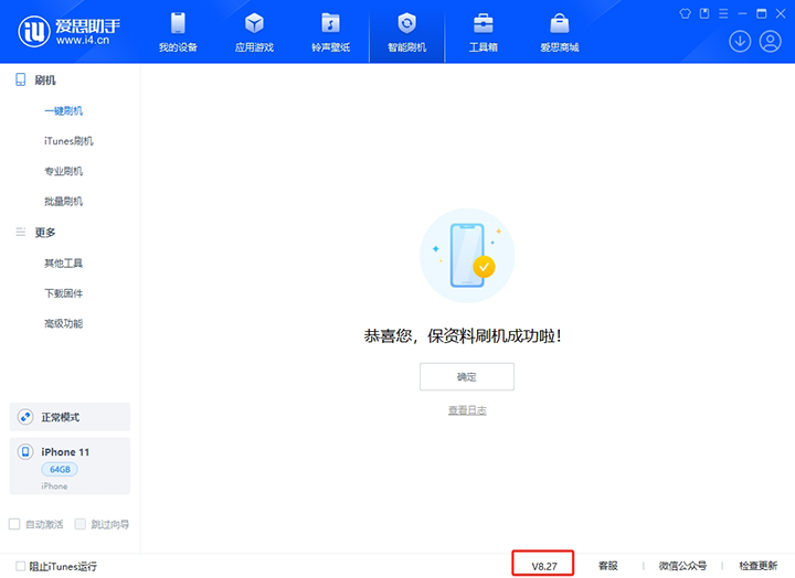 唐山苹果手机维修分享iOS 17.6.1正式版升级_iOS 17.6.1正式版一键刷机教程 