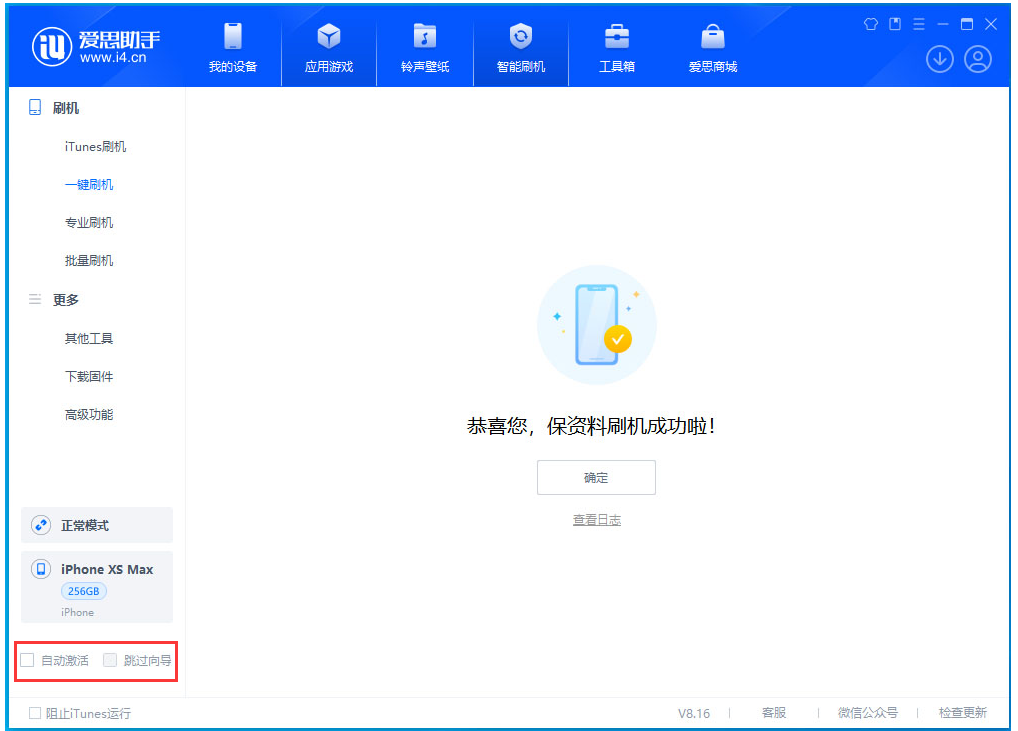 唐山苹果手机维修分享iOS 17.5 RC版升级_iOS 17.5 RC版一键刷机教程 