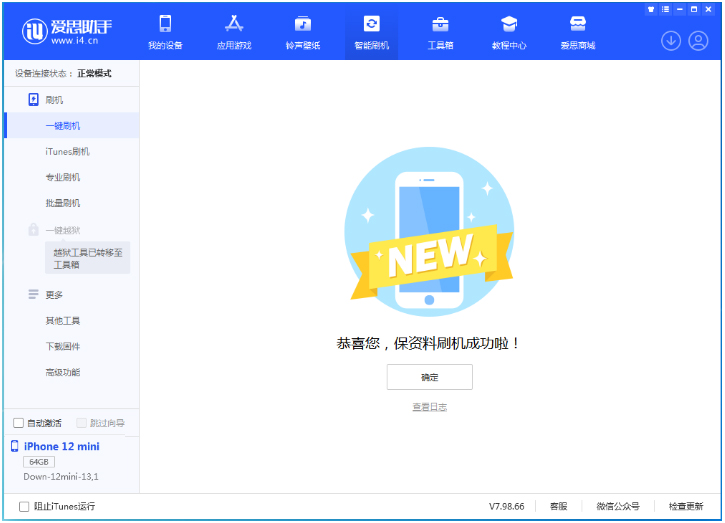 唐山苹果手机维修分享iOS 17测试版升级_iOS 17测试版一键刷机教程 