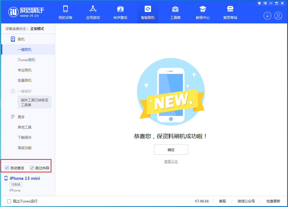 唐山苹果手机维修分享iOS 16.2测试版升级_iOS 16.2测试版一键刷机教程 