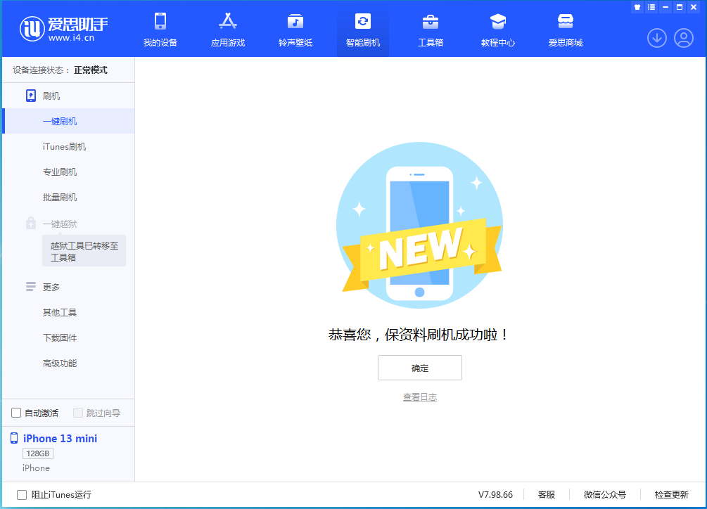 唐山苹果手机维修分享iOS 16 RC版升级_iOS 16 RC版一键刷机教程 